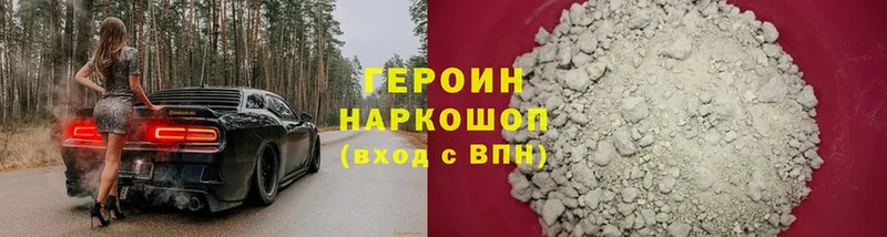 ГЕРОИН Heroin  omg ссылка  Ладушкин 