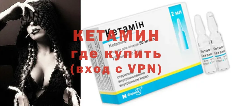 наркотики  Ладушкин  кракен как зайти  КЕТАМИН ketamine 