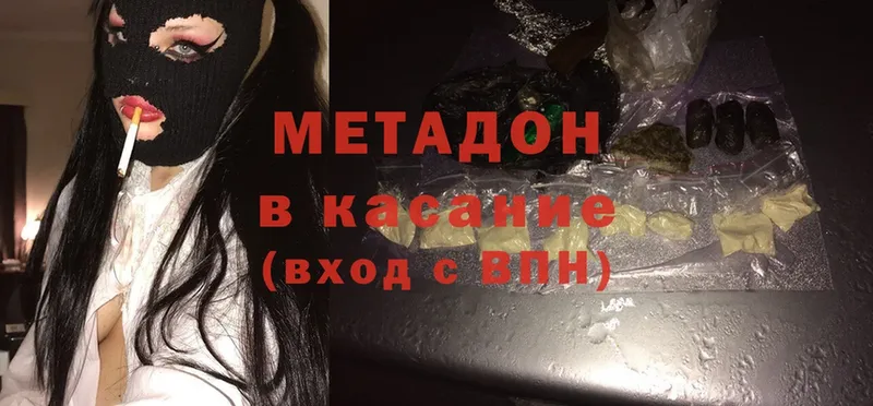 Метадон methadone Ладушкин