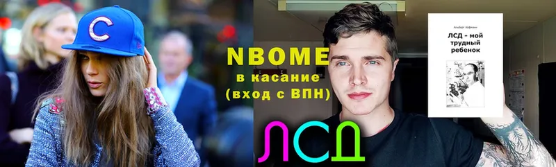 Марки N-bome 1,5мг  Ладушкин 